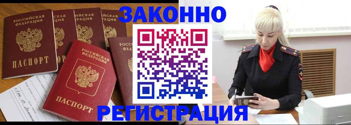 временная регистрация недорого в Николаевске